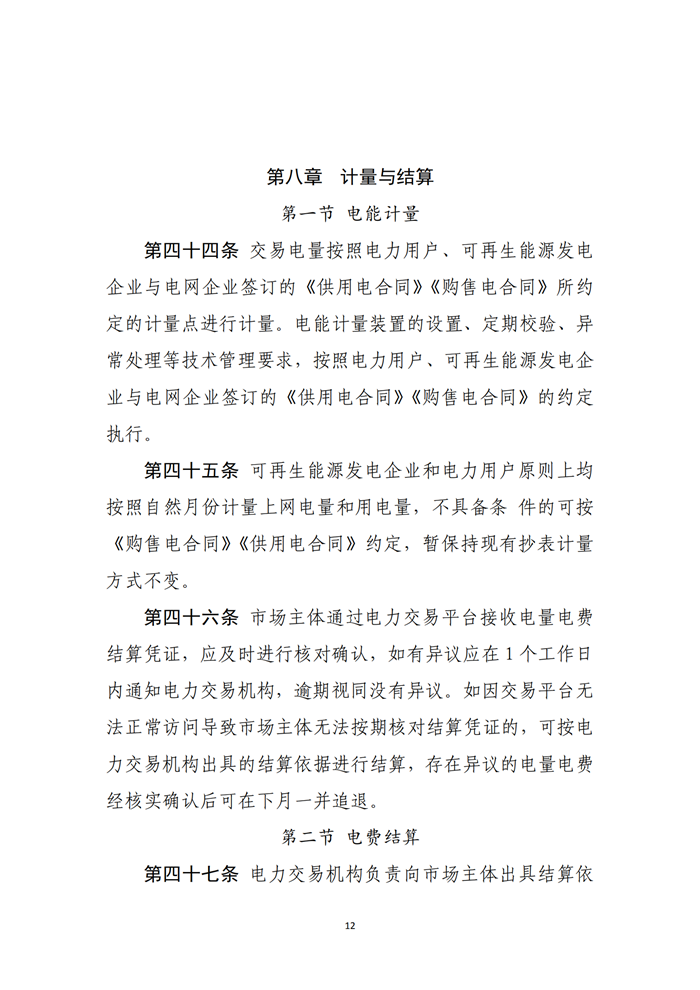 39a800bb-f24b-41f0-95bb-c955b628a6ec_11.png