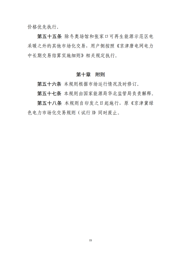 39a800bb-f24b-41f0-95bb-c955b628a6ec_14.png