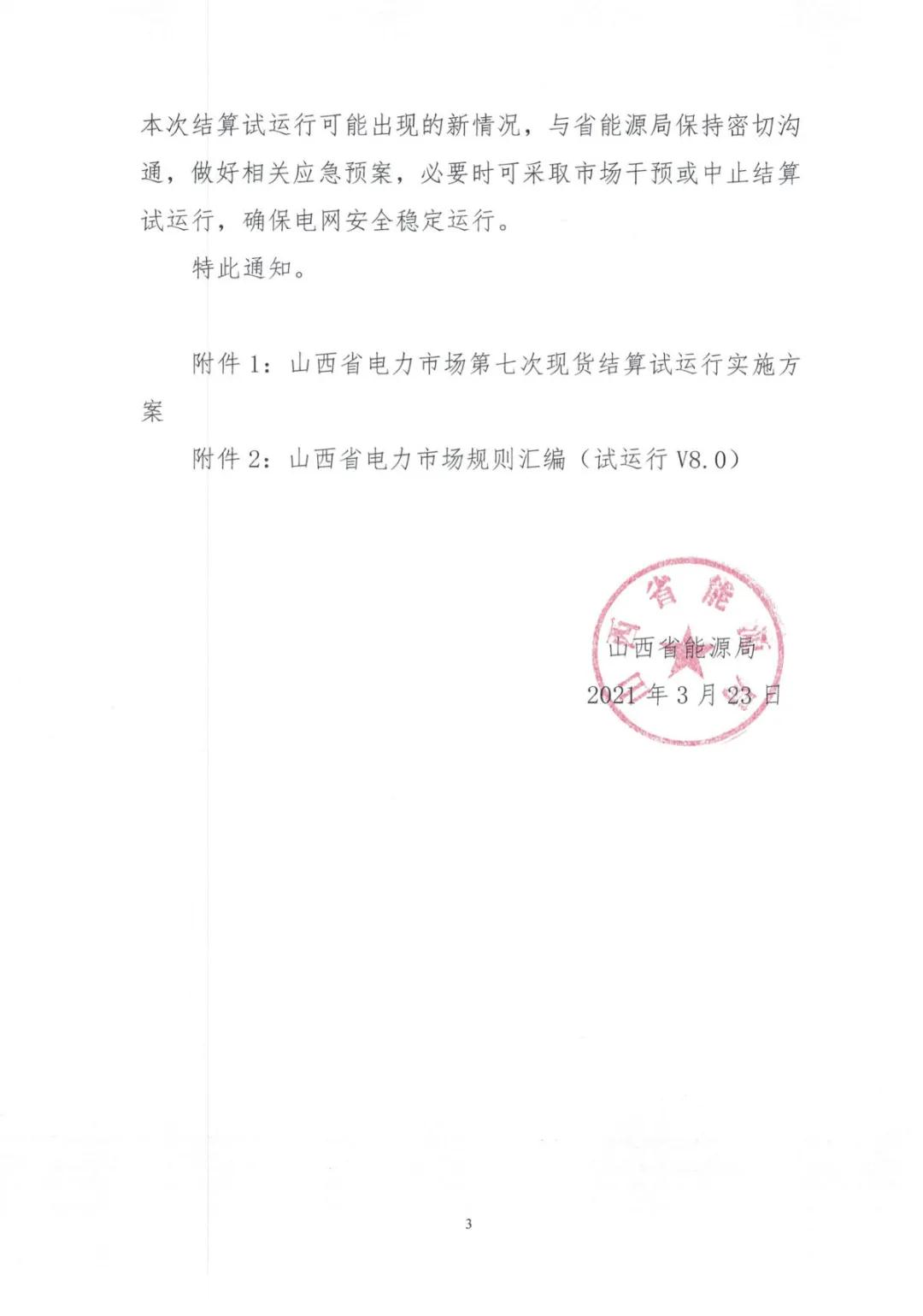 微信圖片_20210323161831.jpg