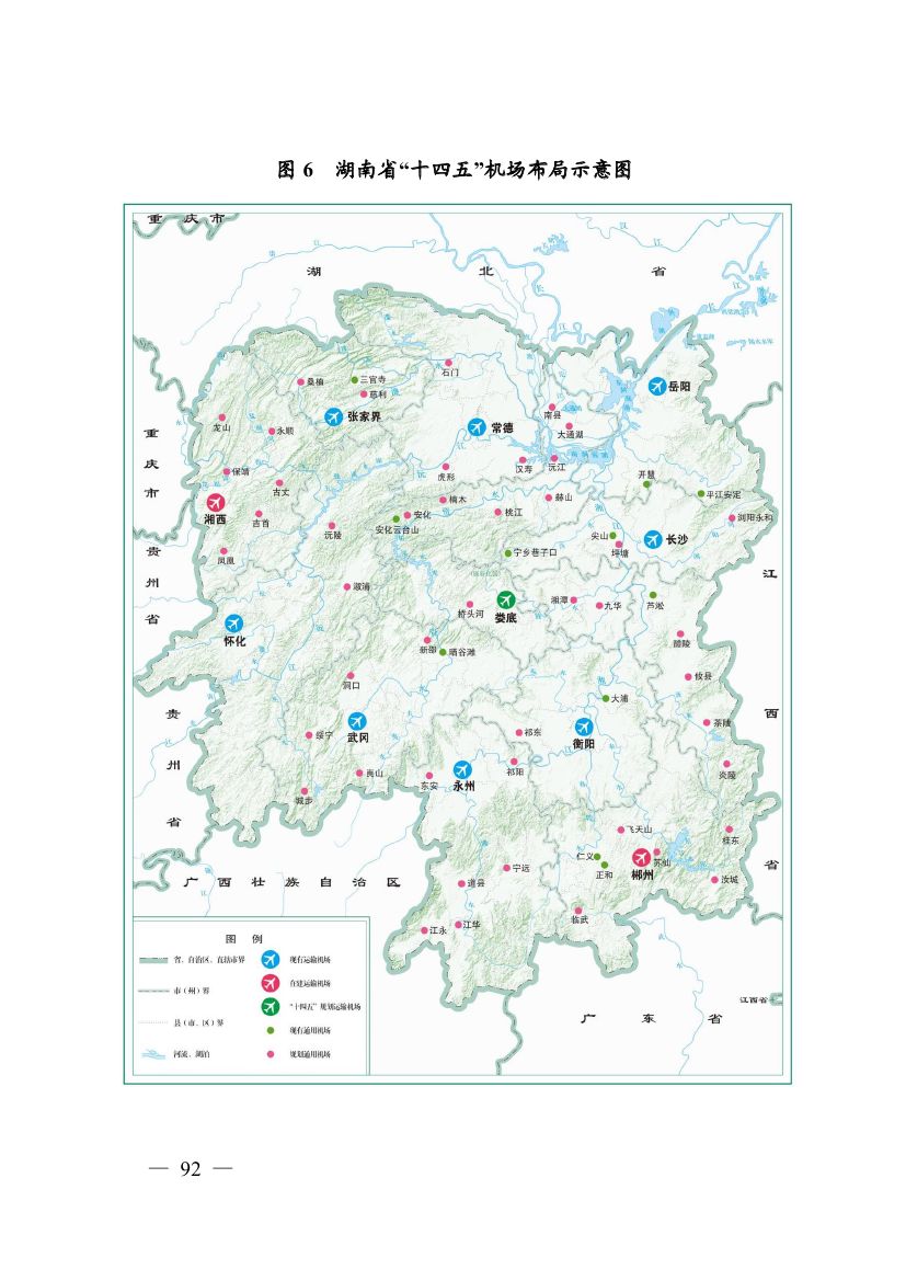 湖南十四五規(guī)劃0101.jpg