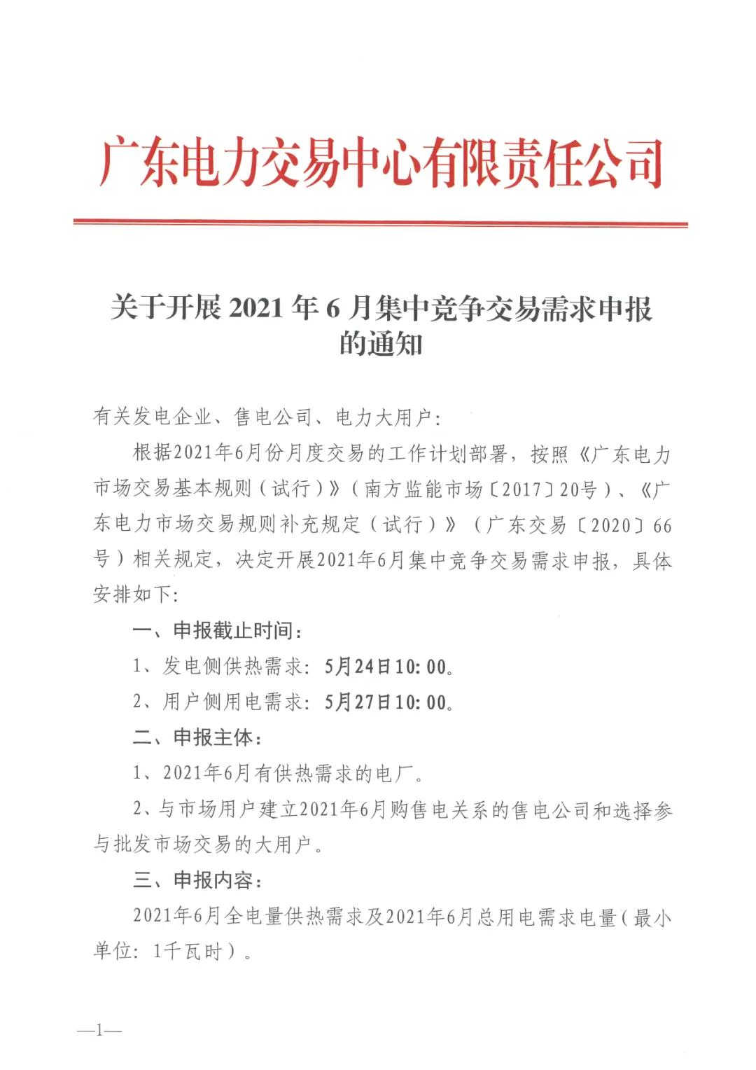微信圖片_20210524090159.jpg