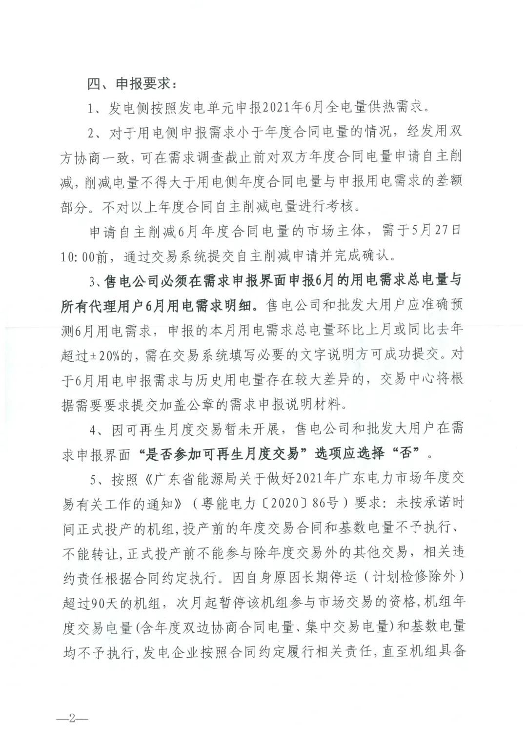 微信圖片_20210524090203.jpg