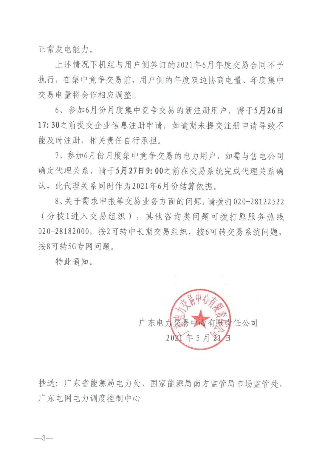 微信圖片_20210524090206.jpg