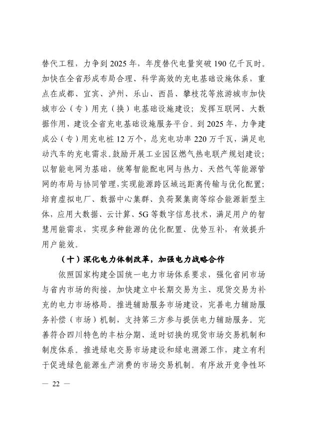 053110165930_0四川_24.Jpeg
