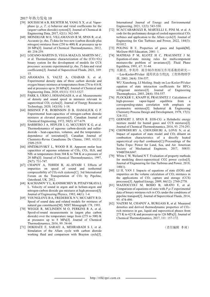 070609293292_0化碳循環(huán)混合工質(zhì)熱力學性質(zhì)研究進展__div_________span_______div__10.Jpeg 070609293292_0化碳循環(huán)混合工質(zhì)熱力學性質(zhì)研究進展__div_________span_______div__10.Jpeg
