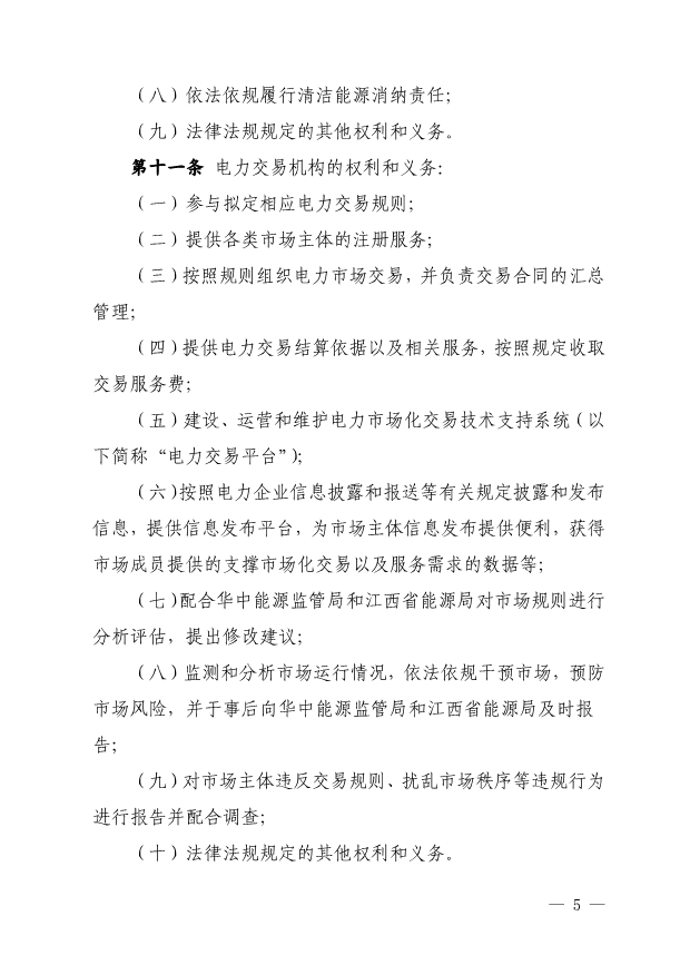 082215214703_0江西_5.Jpeg