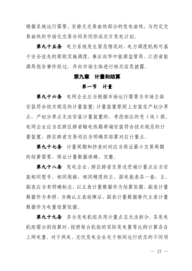 082215214703_0江西_27.Jpeg