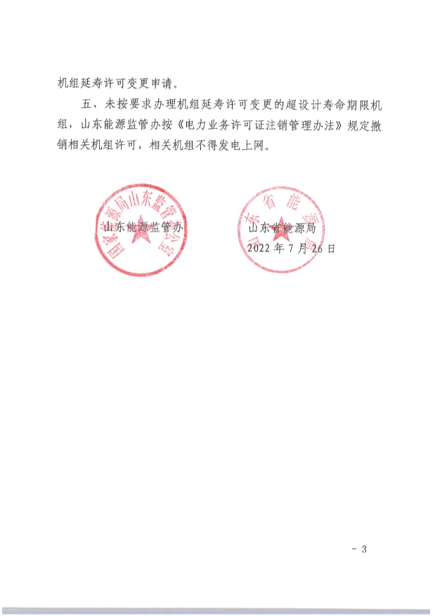 083016365361_0山東_3.Jpeg