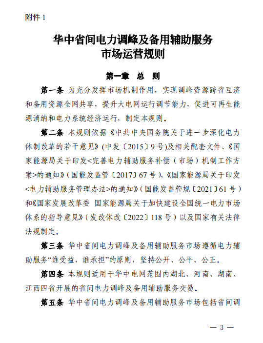 微信截圖_20221011131513.png
