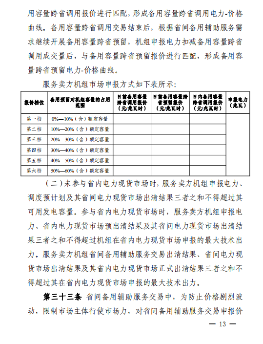 微信截圖_20221011131623.png