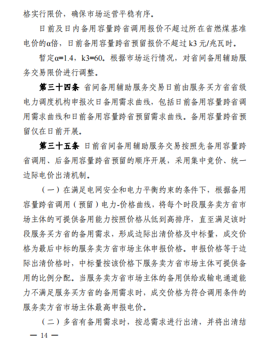 微信截圖_20221011131629.png