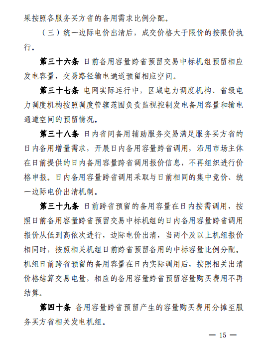 微信截圖_20221011131638.png
