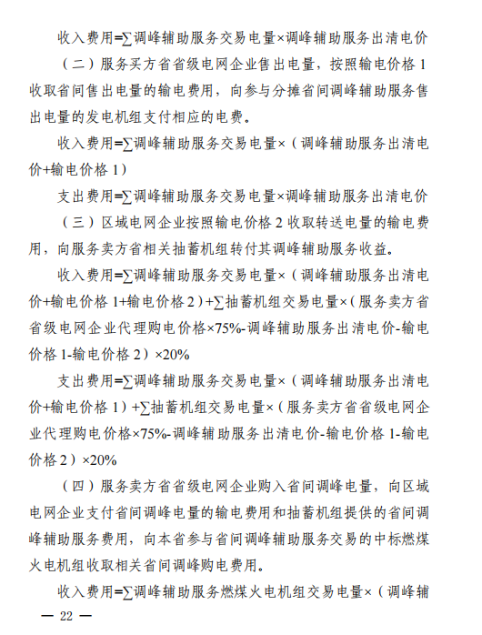 微信截圖_20221011131724.png