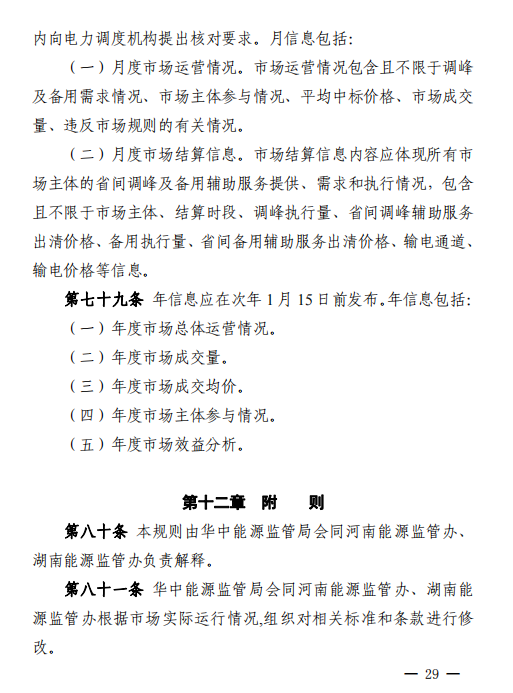 微信截圖_20221011131813.png