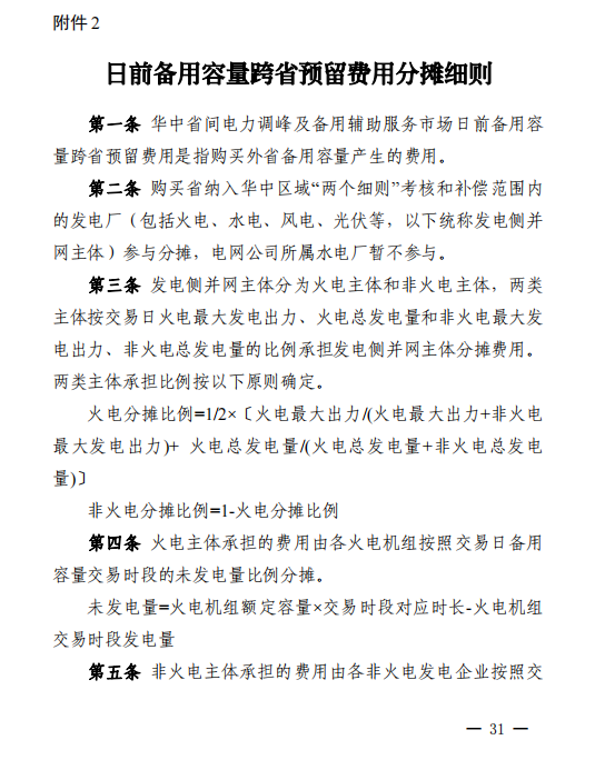 微信截圖_20221011131828.png