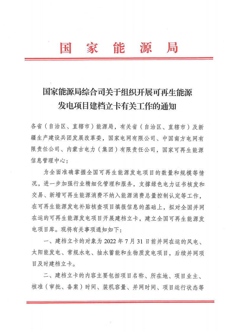 建檔立卡_00.png