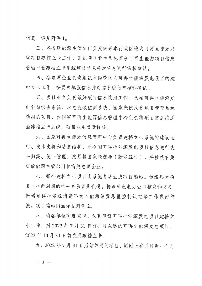 建檔立卡_01.png