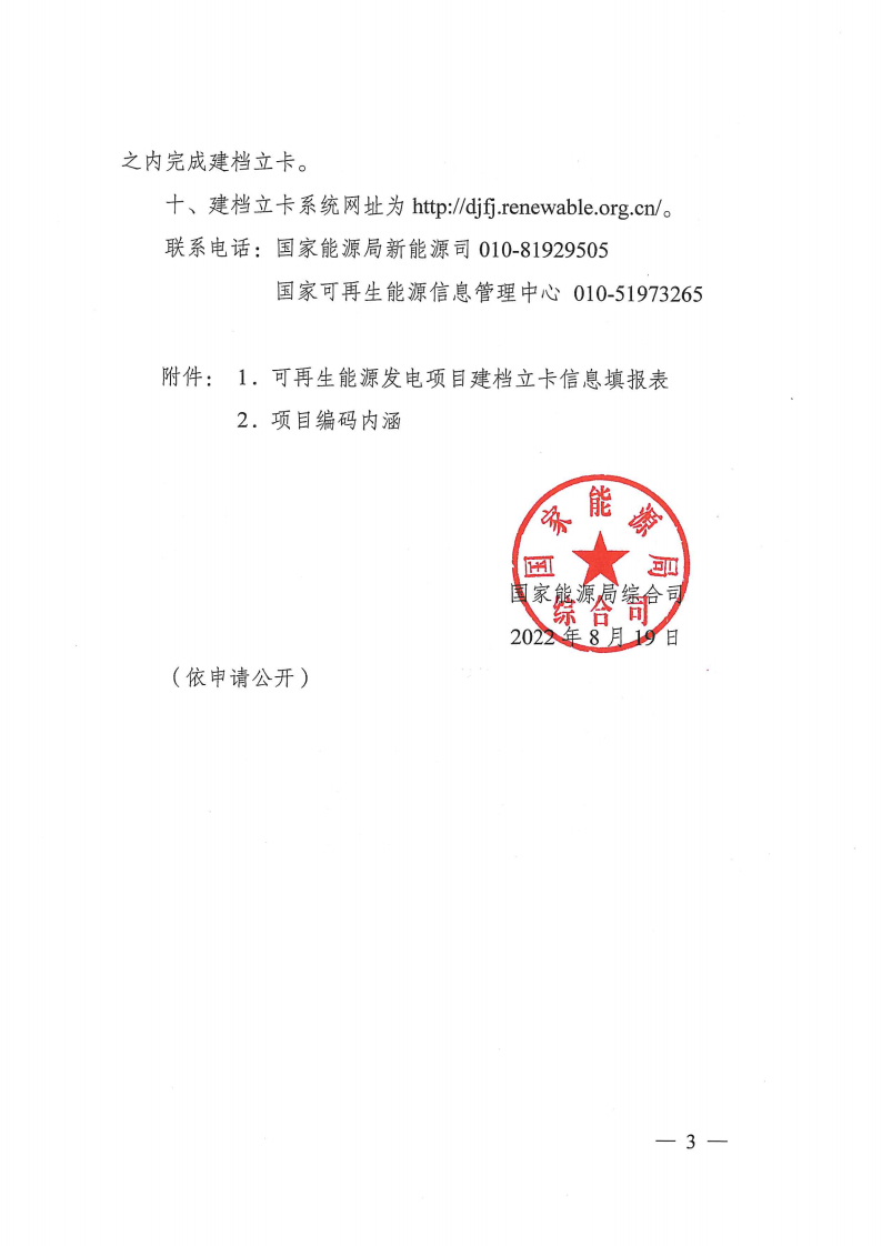 建檔立卡_02.png