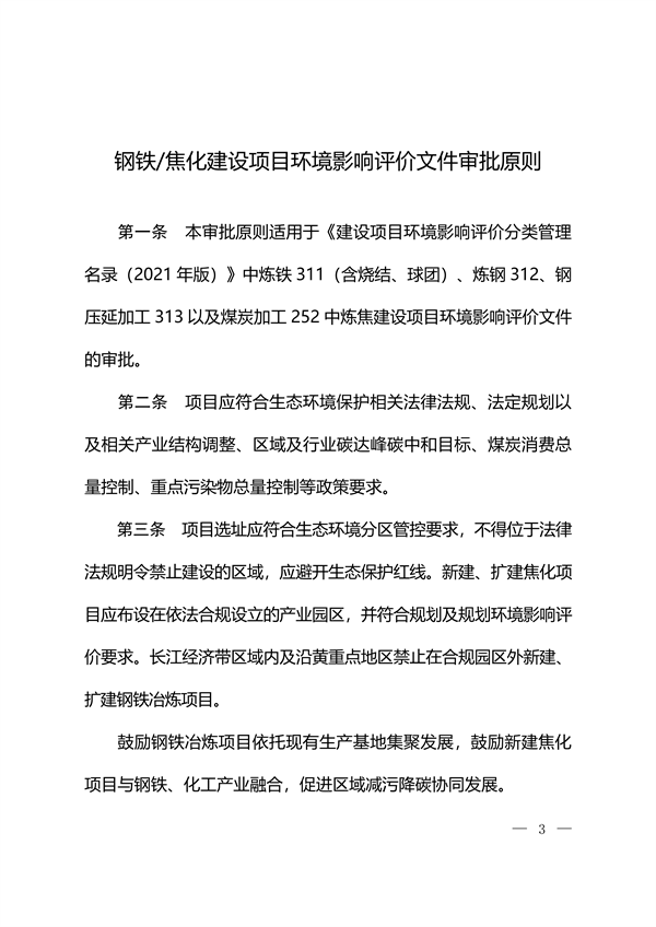 121515374787_0鋼鐵_1.png