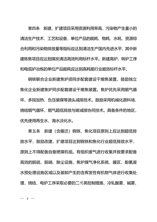 121515374787_0鋼鐵_2.png