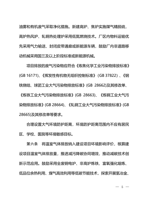 121515374787_0鋼鐵_3.png