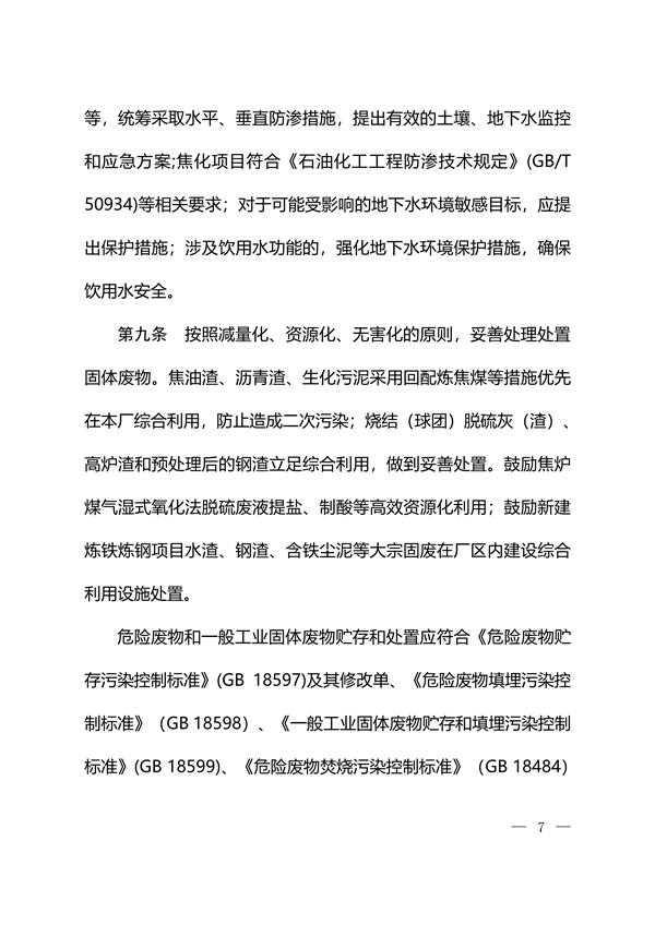 121515374787_0鋼鐵_5.png