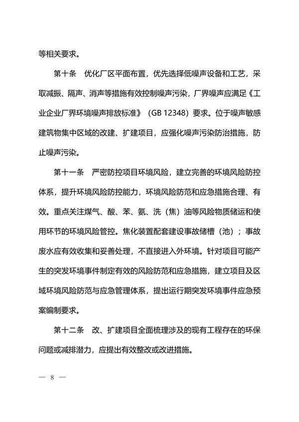 121515374787_0鋼鐵_6.png