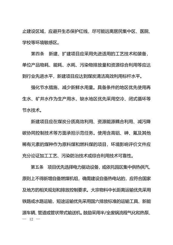 121515382878_0煤化工_2.png