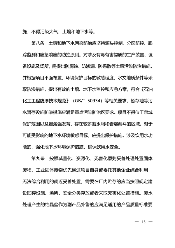 121515382878_0煤化工_5.png