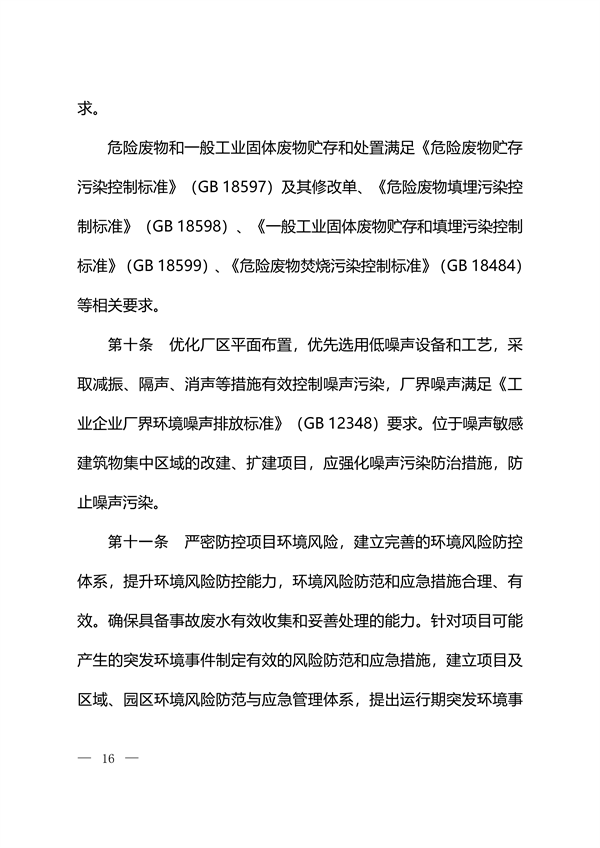121515382878_0煤化工_6.png