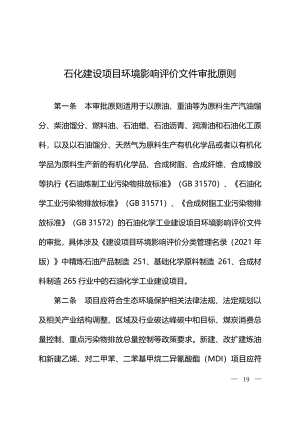 121515410885_0石化_1.png