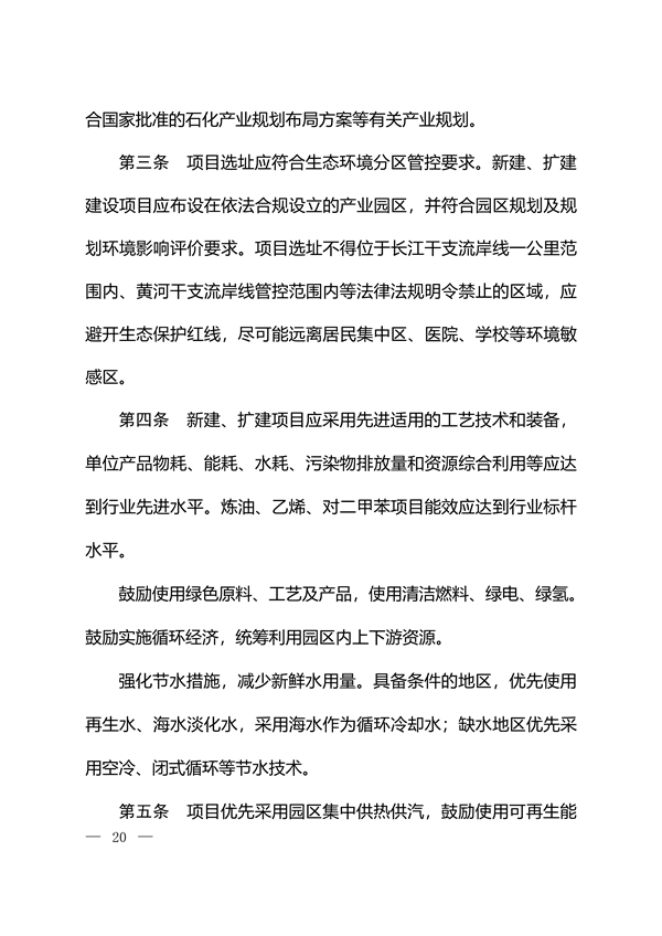 121515410885_0石化_2.png