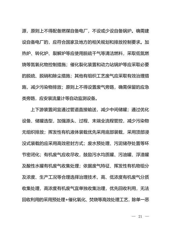 121515410885_0石化_3.png