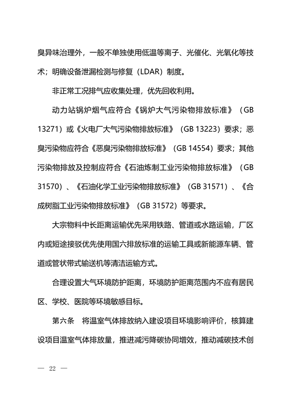 121515410885_0石化_4.png
