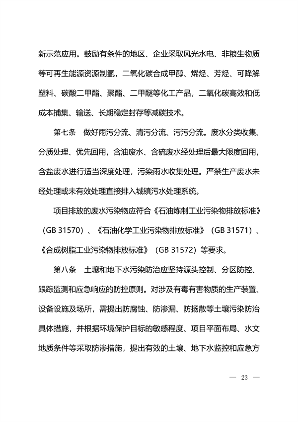 121515410885_0石化_5.png