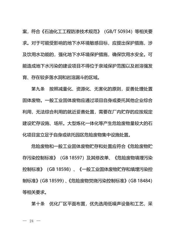 121515410885_0石化_6.png