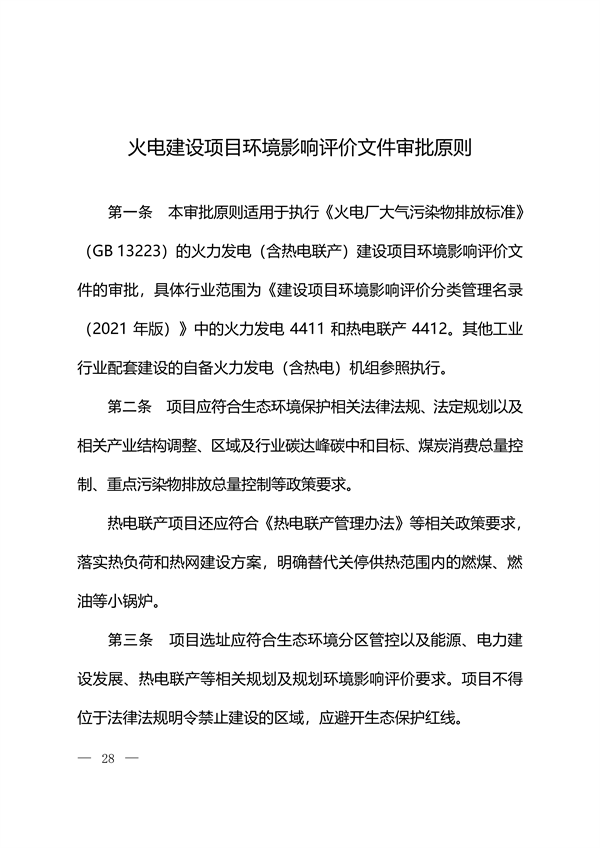 121515415179_0火電_1.png