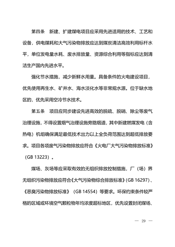 121515415179_0火電_2.png