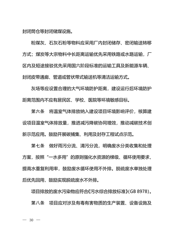 121515415179_0火電_3.png