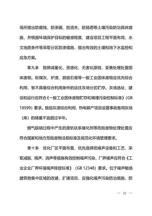 121515415179_0火電_4.png