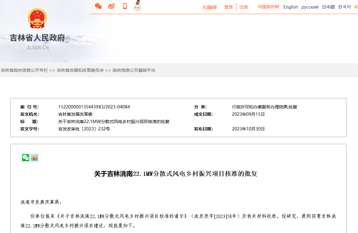 洮南22.1.png 洮南22.1.png