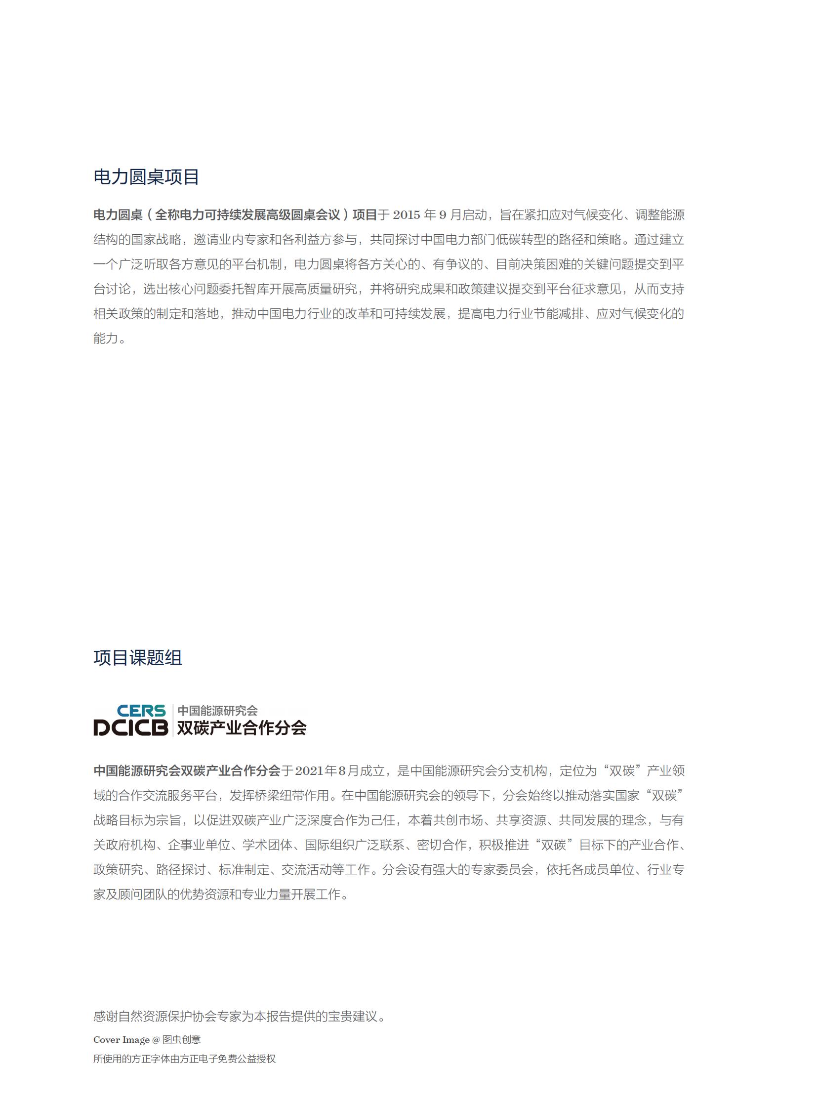 新型電力系統(tǒng)下廣東靈活調(diào)節(jié)能力分析及提升舉措_01.jpg